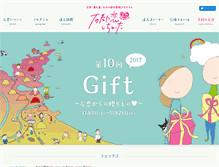 Tablet Screenshot of ishikoi.com